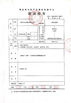 Chine Fuan Zhongzhi Pump Co., Ltd. certifications